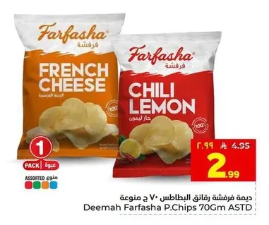Deemah Farfasha Potato Chips