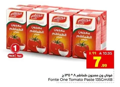 معجون الطماطم