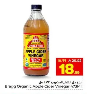 خل التفاح العضوي