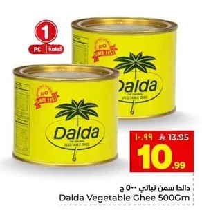 سمن نباتي