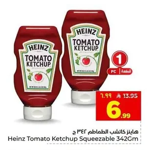 Tomato Ketchup Squeezable