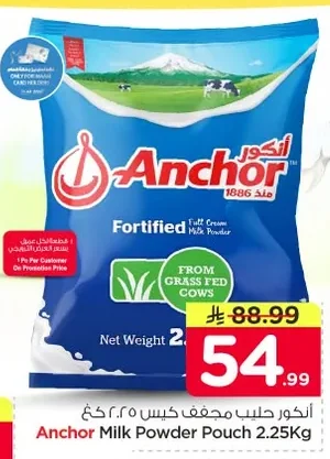 أنكور حليب مجفف