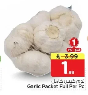 Garlic Packet Full Per Pc