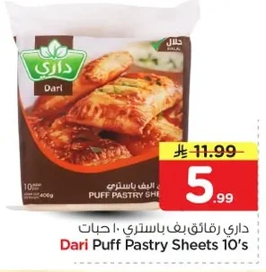 Puff Pastry Sheets