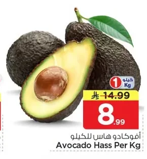 Avocado Hass Per Kg
