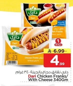 Dari Chicken Cheese Sausages