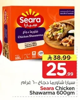 Seara Chicken Shawarma