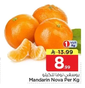 Mandarin Nova Per Kg