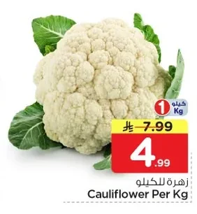 Cauliflower Per Kg