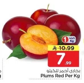 Plums Red Per Kg