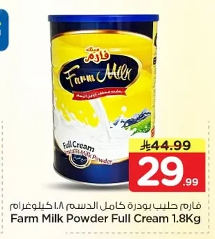 Full Cream Milk Powder