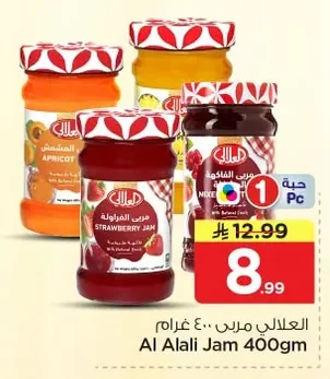 Strawberry Jam