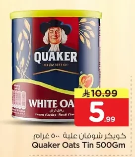 Oats Can