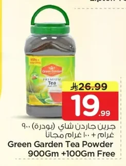 Tea Powder