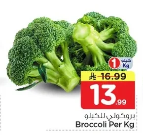 Broccoli Per Kg
