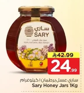 Honey Jar