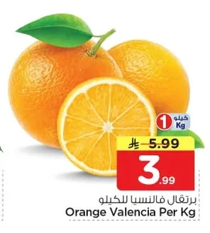 Orange Valencia Per Kg
