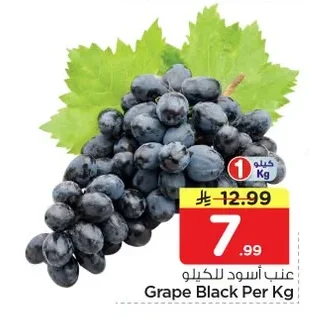 Grape Black Per Kg
