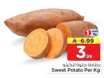 بطاطا حلوة