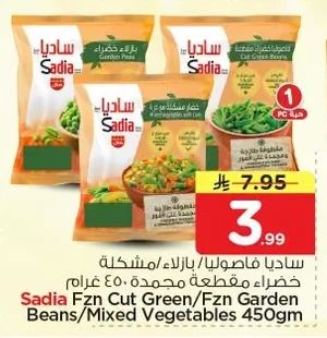 Sadia Frozen Green Beans / Peas / Mixed Vegetables