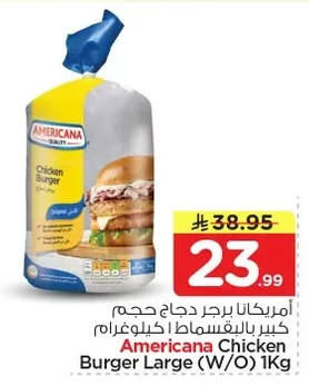 Americana Large Chicken Burgers