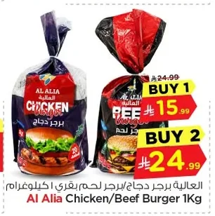 Al Alia Chicken Burgers / Beef Burgers
