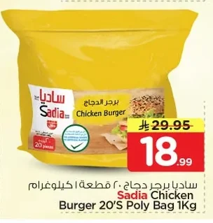 Sadia Chicken Burgers