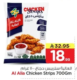 Al Alia Chicken Strips