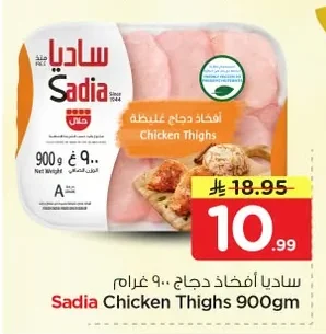 Sadia Chicken Drumsticks