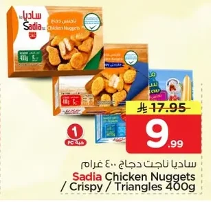 Sadia Chicken Nuggets