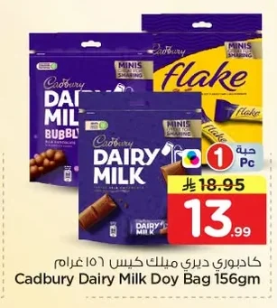 Cadbury Dairy Milk Duo Pouch 156g
