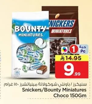 Snickers / Bounty Chocolate Miniatures 150g