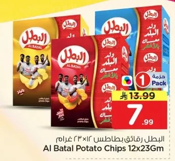 Al Batal Potato Chips 12x23g