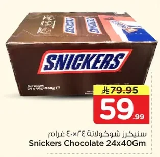Snickers Chocolate 24x40g
