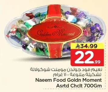 Naeem Food Goldn Moment Asrtd Chclt 700Gm