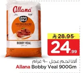 Allana Veal Meat