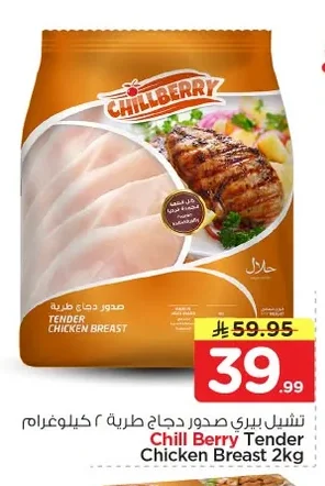 Chill Berry Tender Chicken Breasts