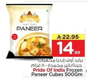 Pride Of India Frozen Paneer Cubes
