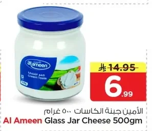 Al Ameen Cheese Spread