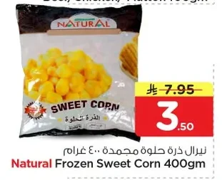 Natural Frozen Sweet Corn