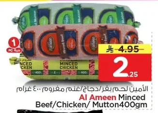 Minced Beef/Chicken/Mutton