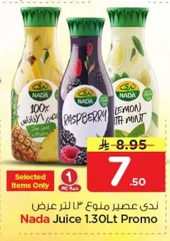 Nada Assorted Juice 1.3L
