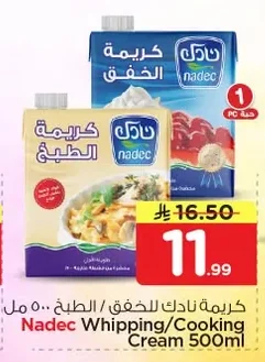Nadec Whipping/Cooking Cream 500ml