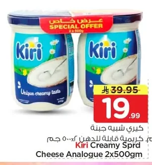 Kiri Spreadable Cream Cheese 500g