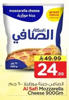 جبنة موزاريلا