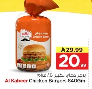 برجر دجاج