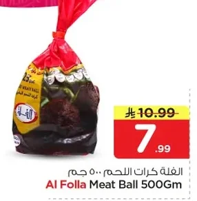 كرات اللحم