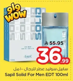 سابيل سوليد عطر للرجال