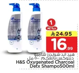 هيد اند شولدرز شامبو ديتوكس بالفحم