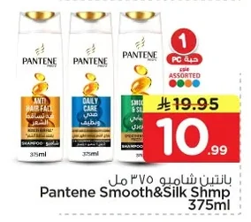 بانتين شامبو